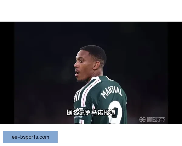 马夏尔转会加盟雅典AEK震撼夏季转会市场 意欲重塑职业生涯